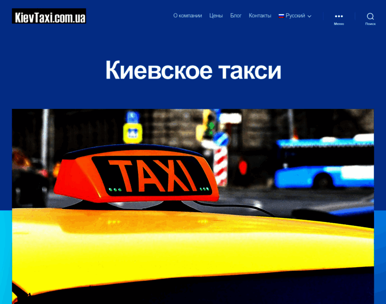Kievtaxi.com.ua thumbnail