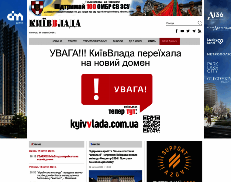 Kievvlast.com.ua thumbnail