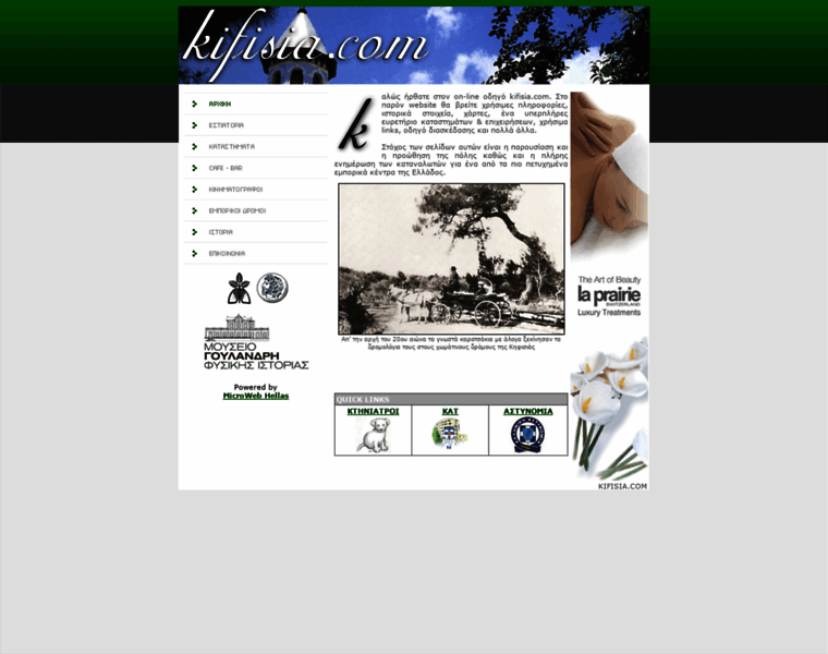 Kifisia.com thumbnail