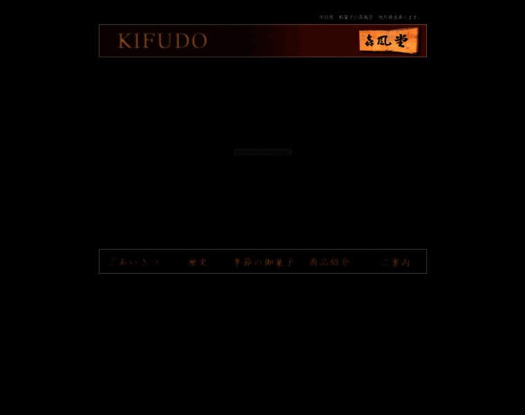 Kifudo.jp thumbnail