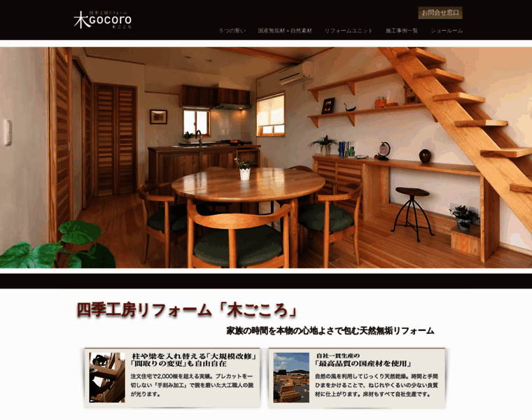 Kigocoro-sikikobo.jp thumbnail