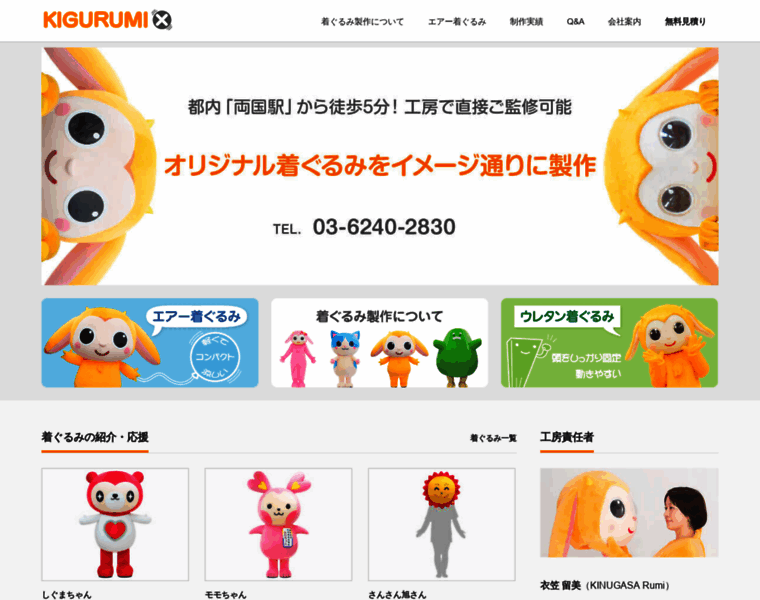 Kigurumi-x.com thumbnail