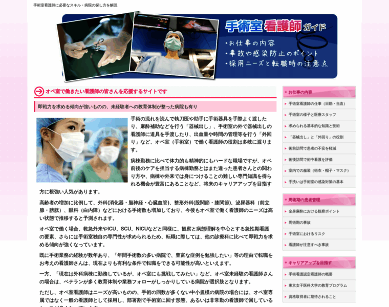 Kiharahospital.info thumbnail