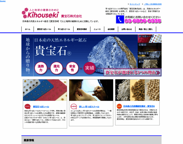 Kihouseki.com thumbnail