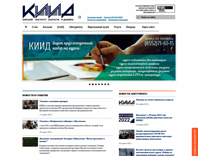 Kiid.ru thumbnail