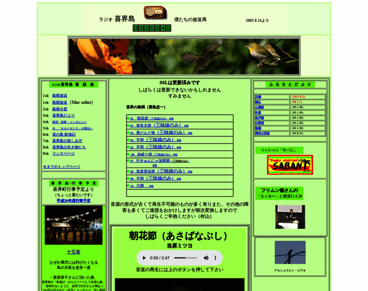 Kikaijima.com thumbnail
