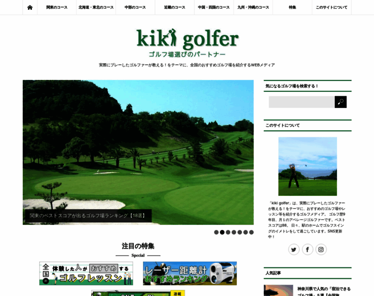 Kiki-golfer.com thumbnail