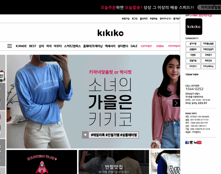 Kikiko.co.kr thumbnail