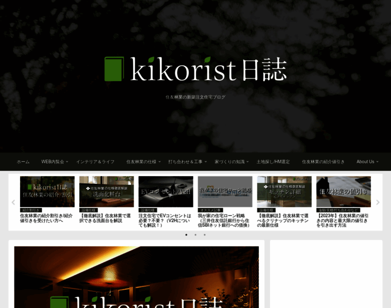 Kikorist.com thumbnail