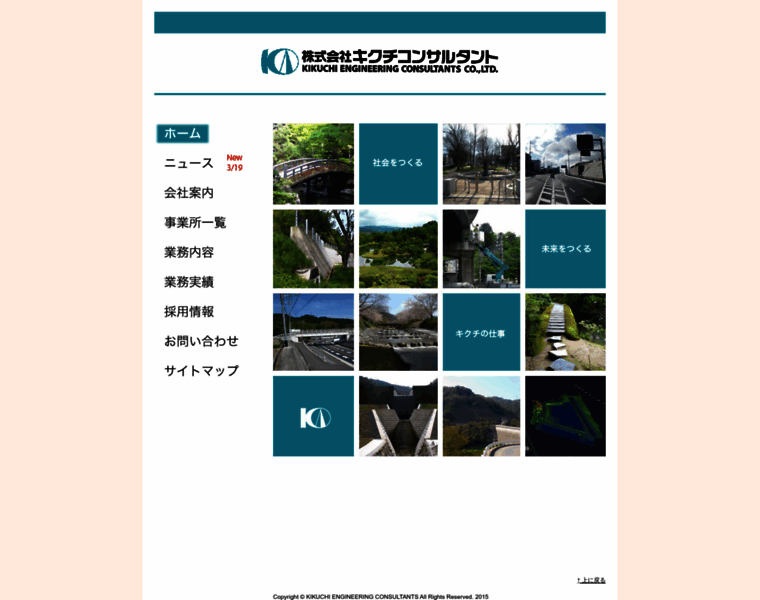 Kikuchi-con.co.jp thumbnail