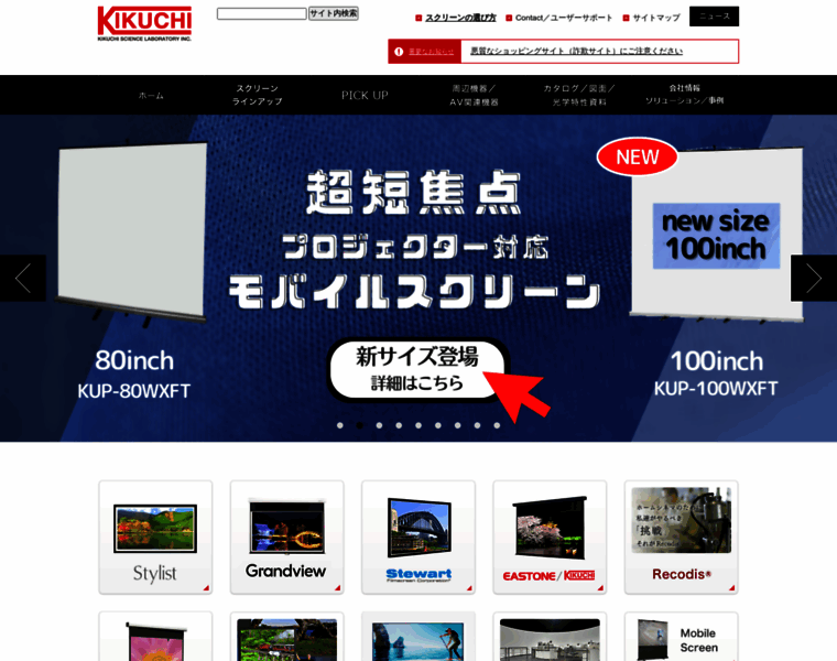 Kikuchi-screen.co.jp thumbnail