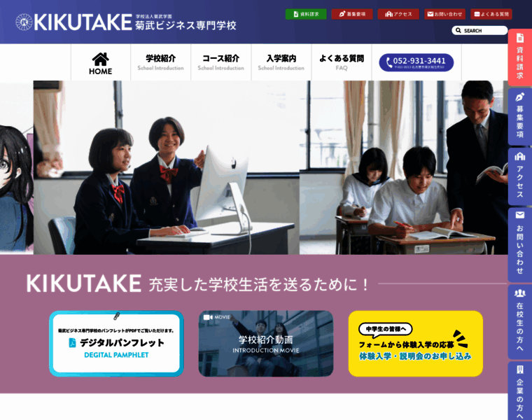 Kikutake.ac.jp thumbnail