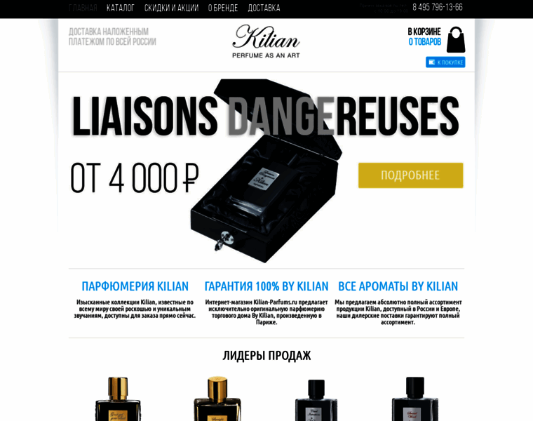 Kilian-parfums.ru thumbnail