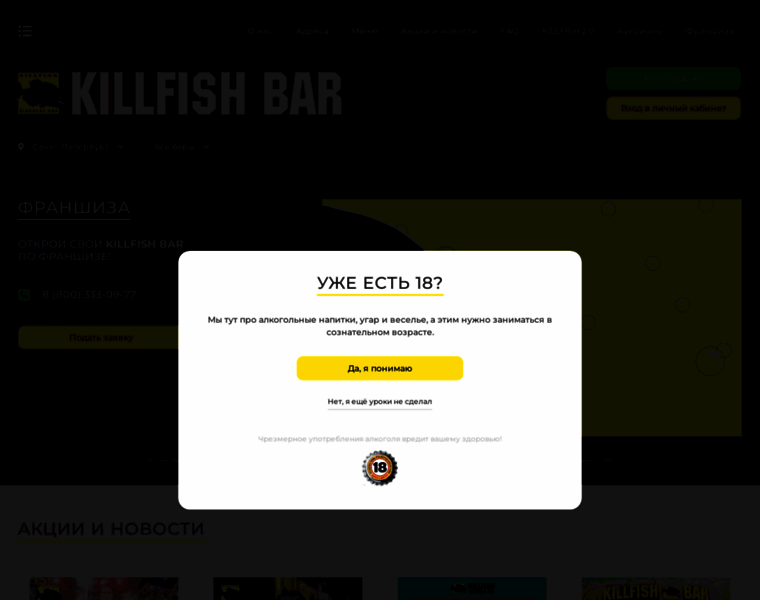 Killfish.ru thumbnail