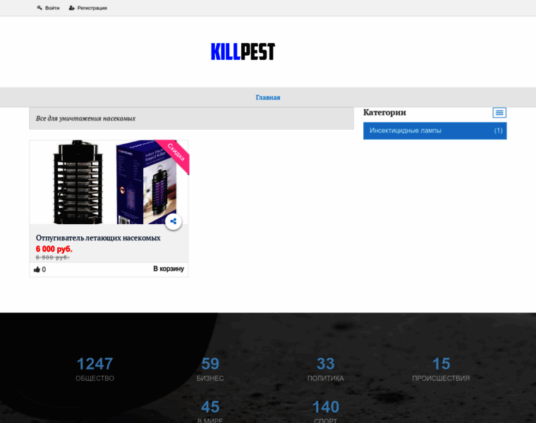 Killpest.ru thumbnail