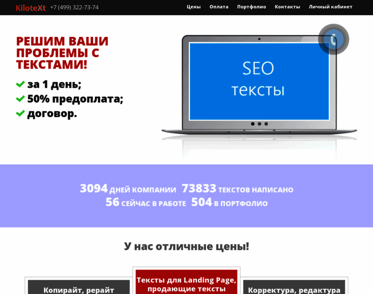 Kilotext.ru thumbnail
