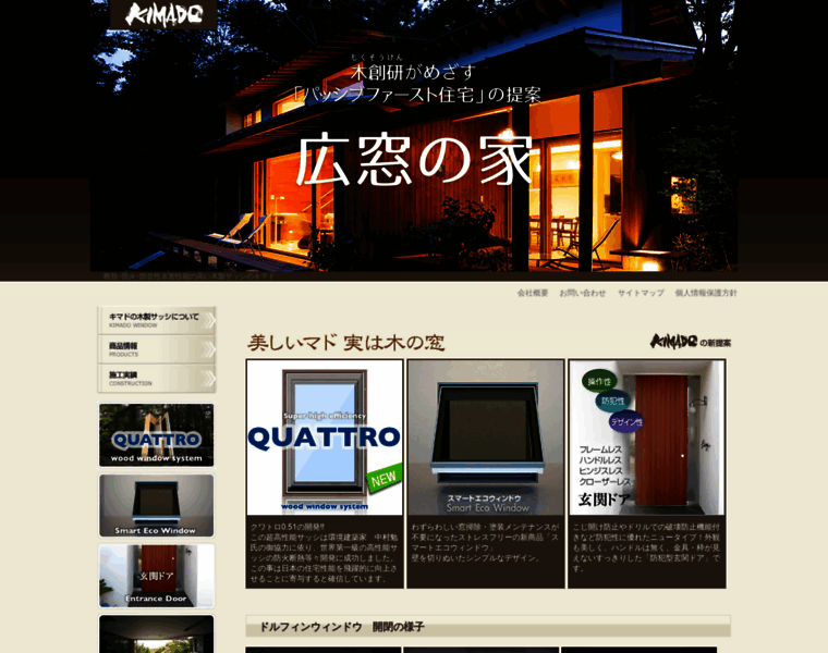 Kimado.co.jp thumbnail