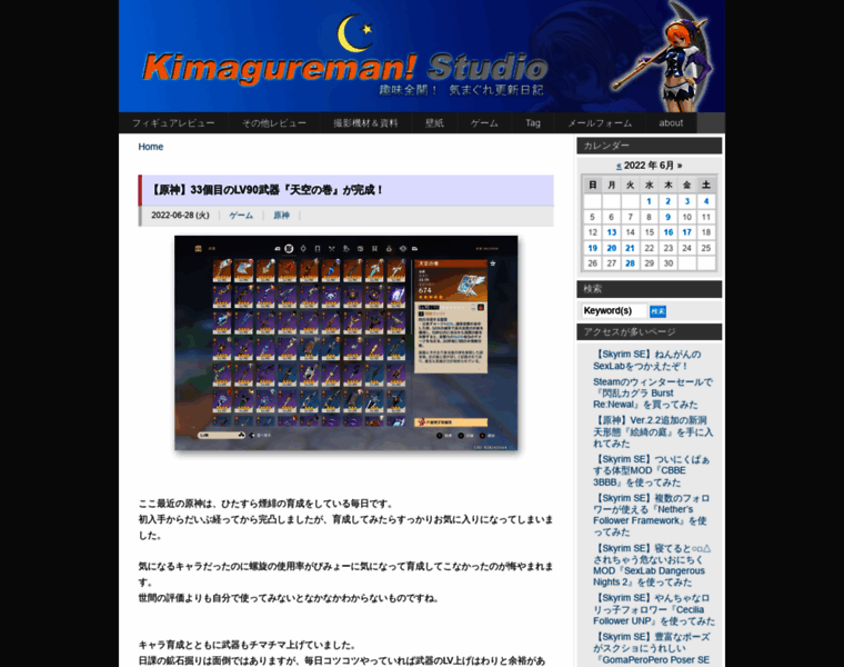 Kimagureman.net thumbnail