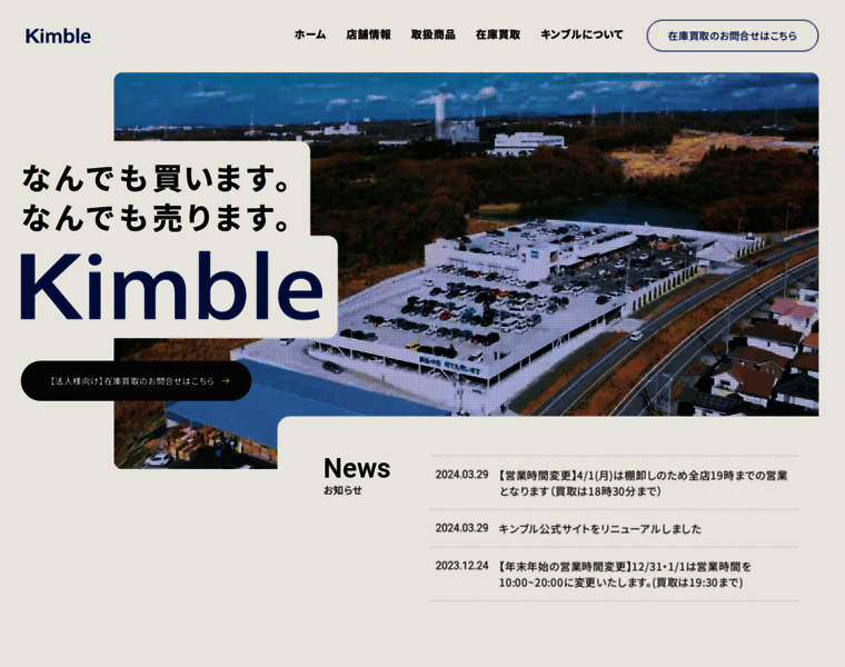Kimble.co.jp thumbnail