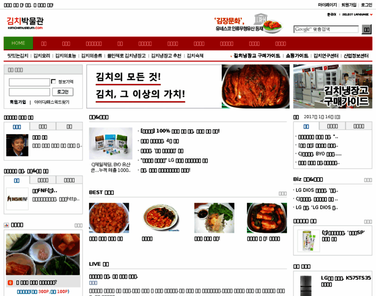 Kimchimuseum.com thumbnail