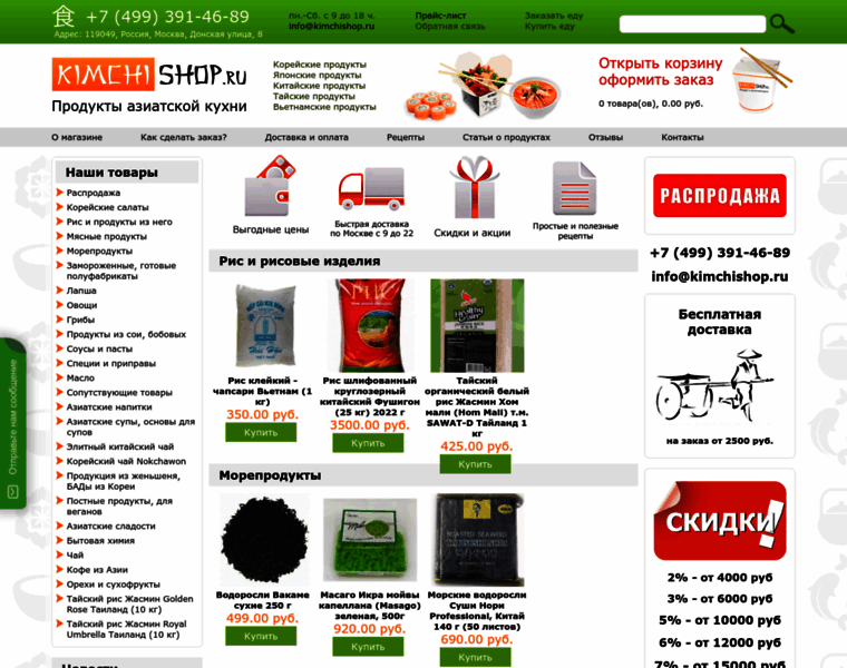 Kimchishop.ru thumbnail