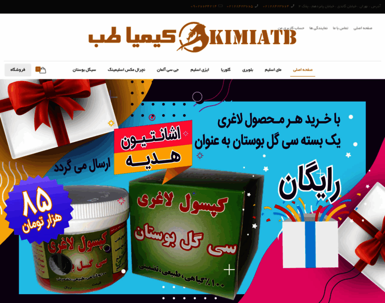 Kimiatb.com thumbnail
