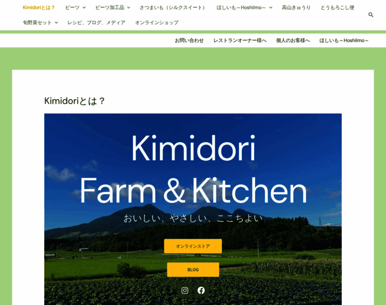 Kimidorifarm.com thumbnail