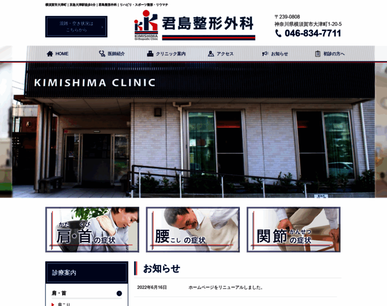 Kimishima-seikei.com thumbnail