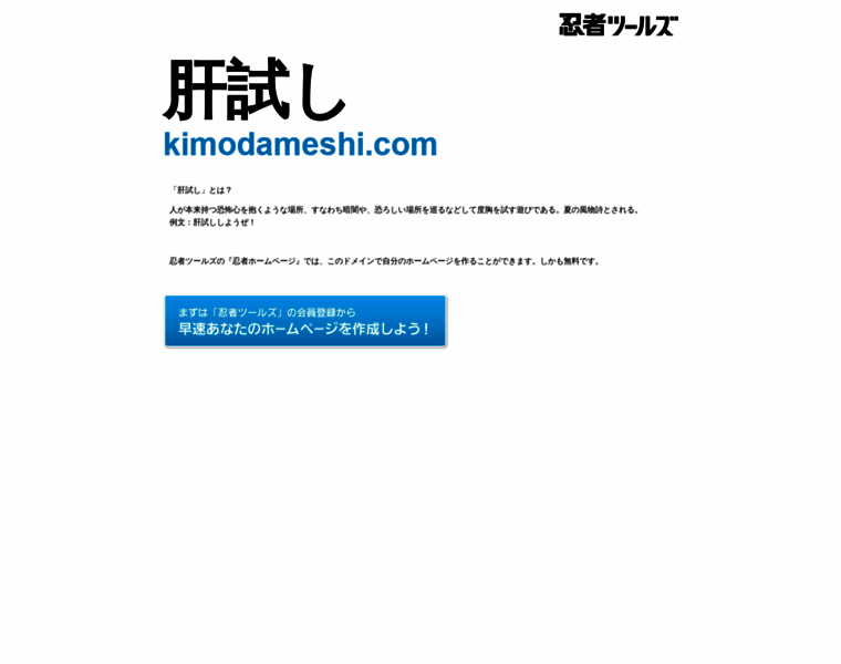 Kimodameshi.com thumbnail