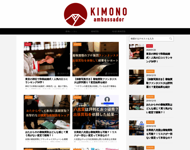 Kimono-ambassador.com thumbnail