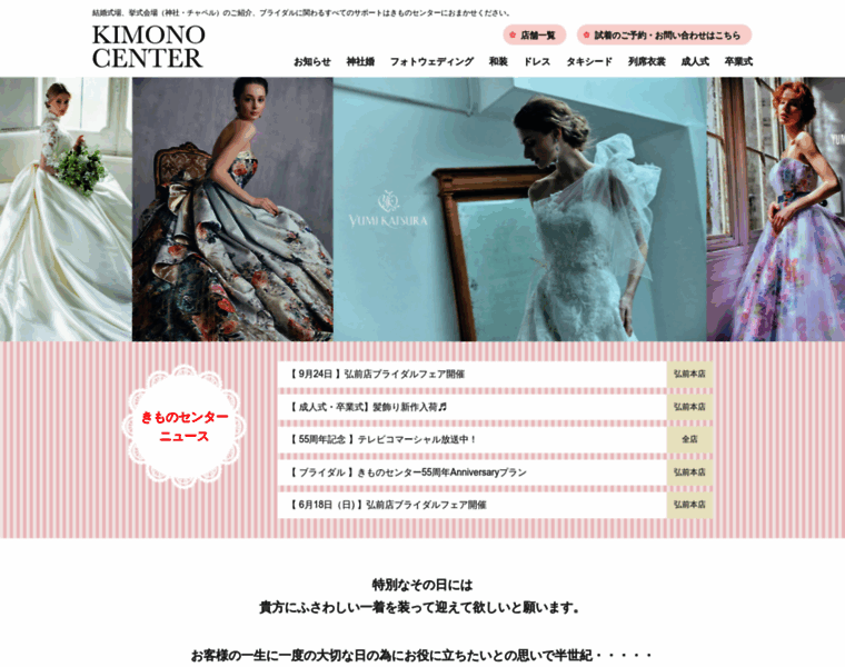 Kimono-center.co.jp thumbnail