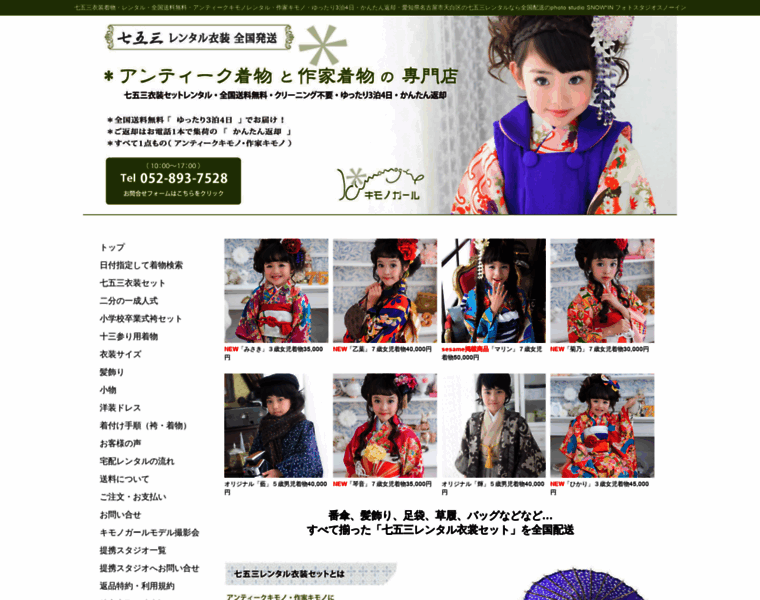 Kimono-girl.cc thumbnail