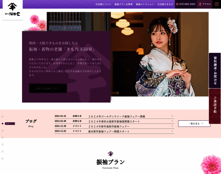 Kimono-ishidaya.com thumbnail