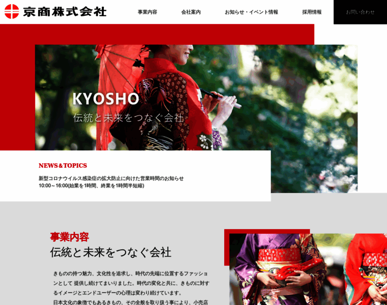 Kimono-kyosho.com thumbnail