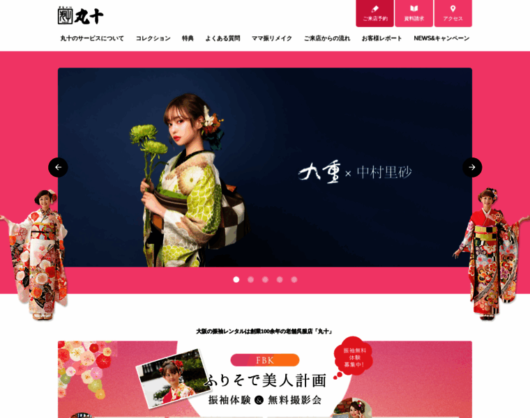 Kimono-marujyu.com thumbnail
