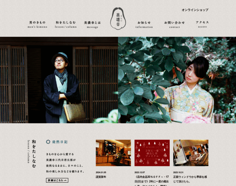 Kimono-minoko.nagoya thumbnail