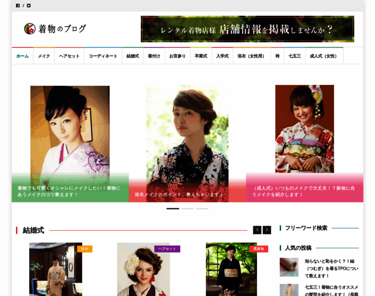 Kimono-news.jp thumbnail