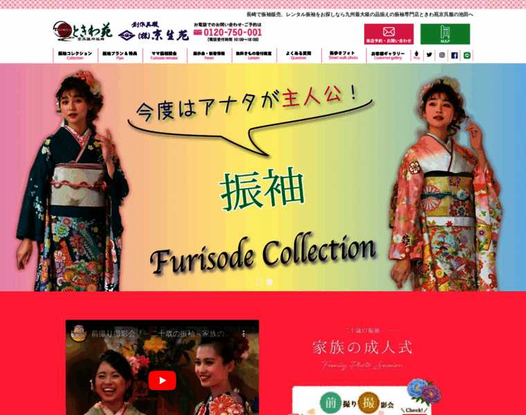Kimono-tokiwaen.com thumbnail