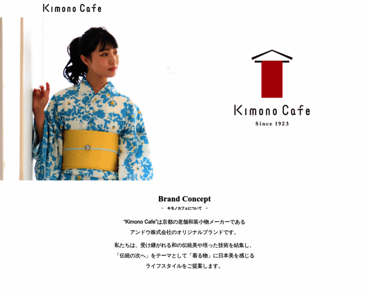 Kimonocafe.co.jp thumbnail
