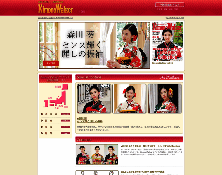 Kimonowalker.com thumbnail