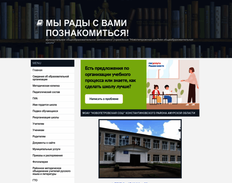 Kimschool.okis.ru thumbnail