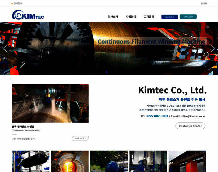 Kimtec.co.kr thumbnail
