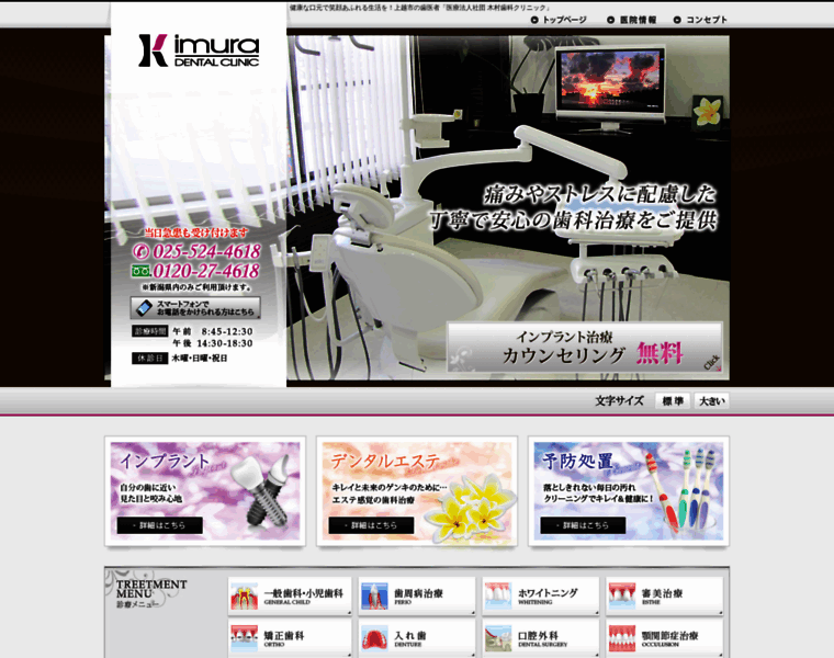 Kimura-dental-c.com thumbnail