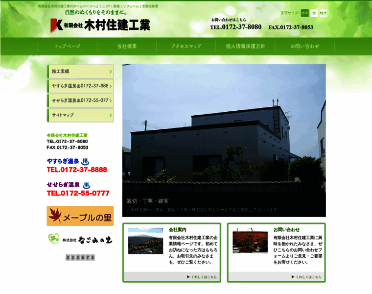 Kimura-jkg.com thumbnail