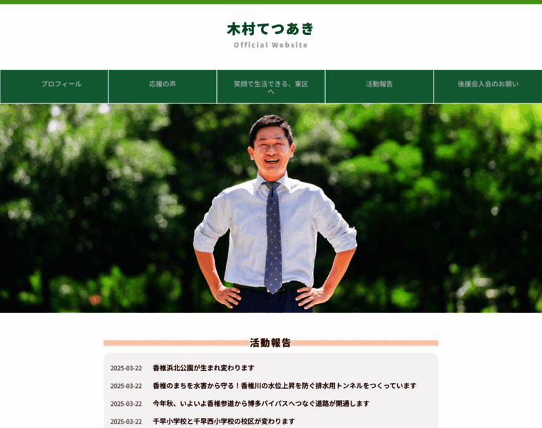 Kimura-tetsuaki.net thumbnail