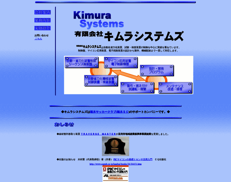 Kimurass.co.jp thumbnail