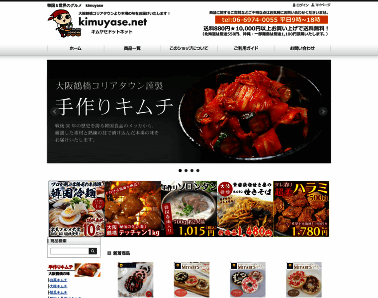 Kimuyase.net thumbnail