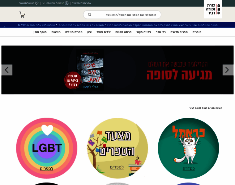 Kinbooks.co.il thumbnail