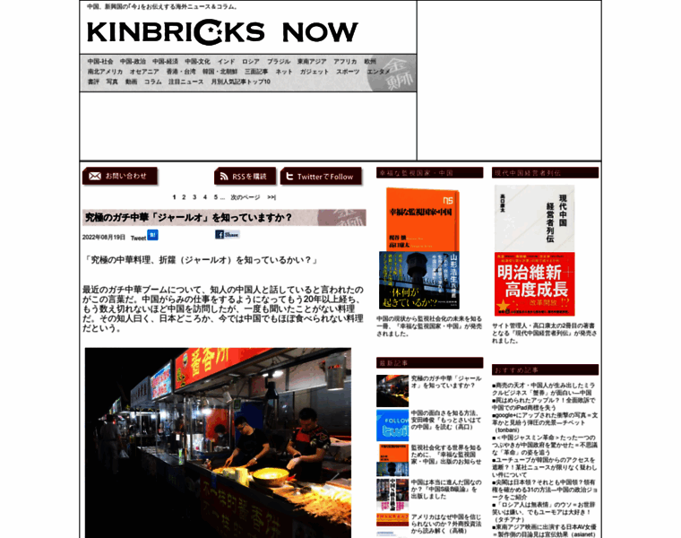 Kinbricksnow.com thumbnail