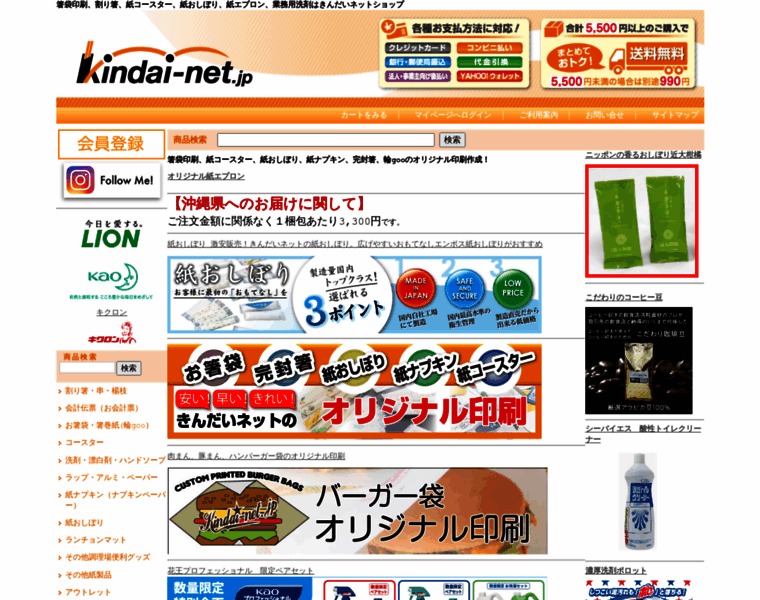 Kindai-net.jp thumbnail
